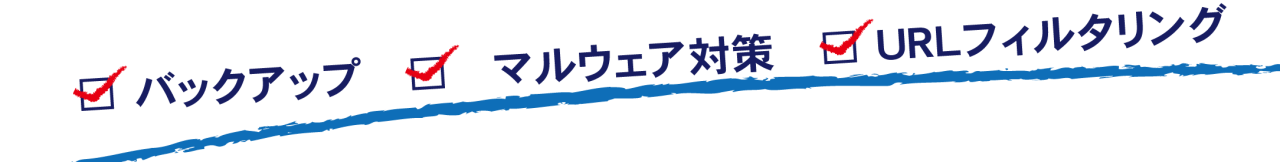 8_クラウドバックアップでできること3-