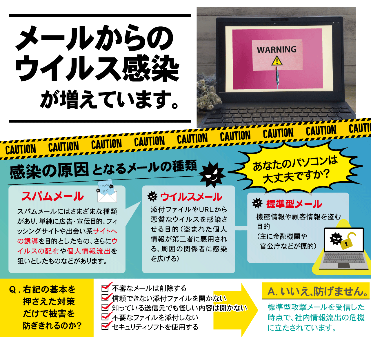 メールバスター_main