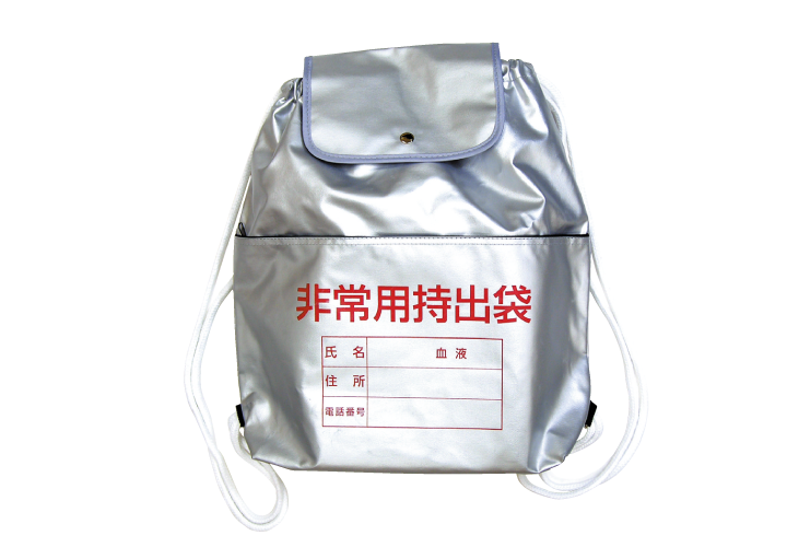 12_非常用持出袋（反射テープ付）